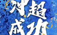 -辽宁宏运主场大胜，连胜势头愈发凌厉的简单介绍