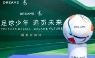 开云体育平台APP-足球团队接受慈善比赛邀请，弘扬公益精神的简单介绍