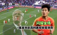 开云平台-面对国家队，国家队上演历史性一战的简单介绍