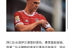 开云APP-拜仁慕尼黑射脱困局卡塔尔恢弘